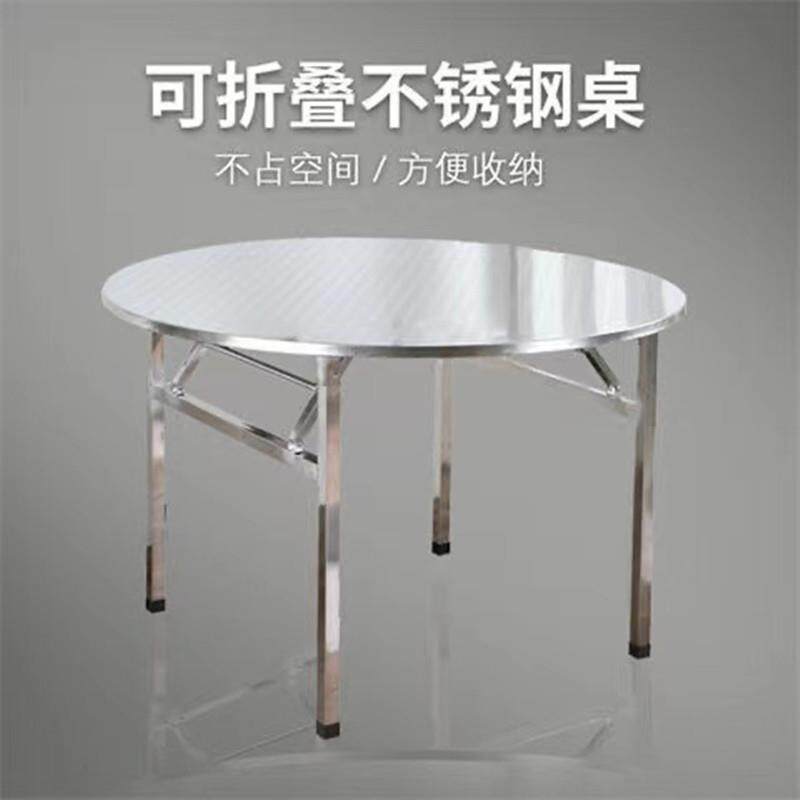 不锈钢可折叠圆桌简约户外小户型圆型餐桌家用吃饭桌便捷小圆台