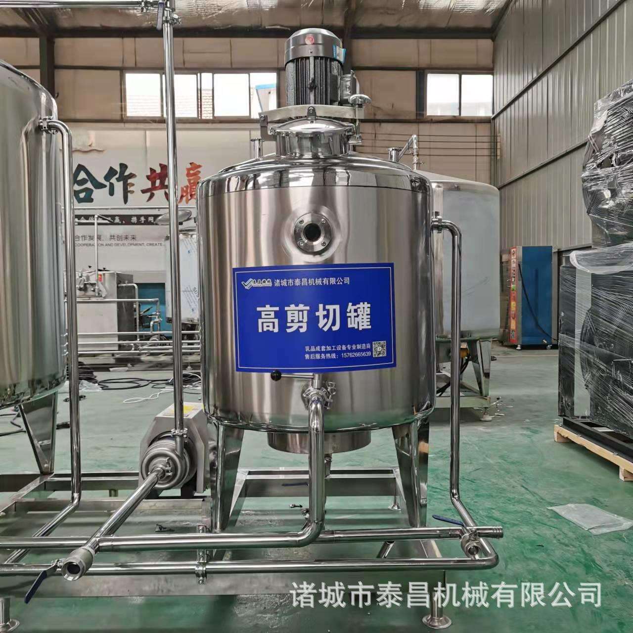 高切剪乳化罐剪切乳化均质机酸奶加热保温搅拌罐原乳酸奶生产线