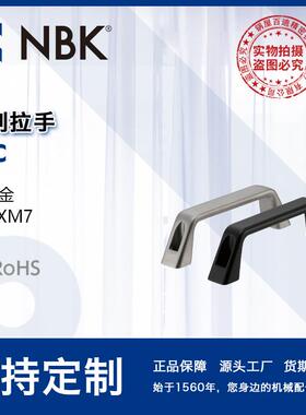 NBK UIC 铝制拉手正面安装铝合金制 120mm~180mm 机械厂家直供