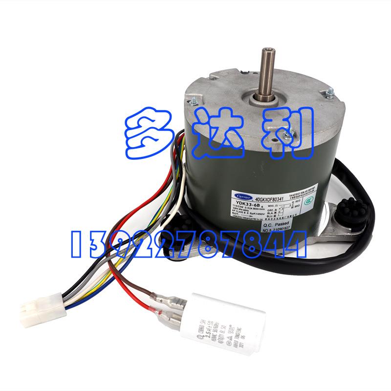 40GKX0F80341 开利内机风扇马达 Carrier MOTOR 电机