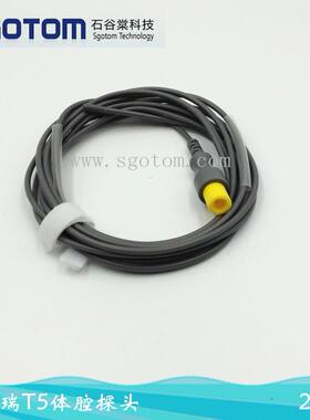 适用T5 T8 Ipm10 IMEC8 10 12 9800体腔探头 腔内肛腔探头