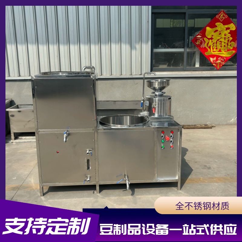 豆腐生产设备渣浆分离式磨浆机大豆腐生产线