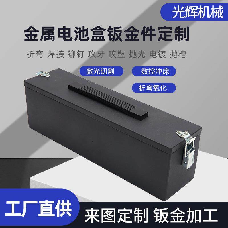 厂家直发金属电池盒钣金件加工精密不锈钢电池箱外壳钣金加工,鲜花速递/花卉仿真/绿植园艺,割草机/草坪机,淘宝优惠券,粉丝福利购,淘宝优惠卷