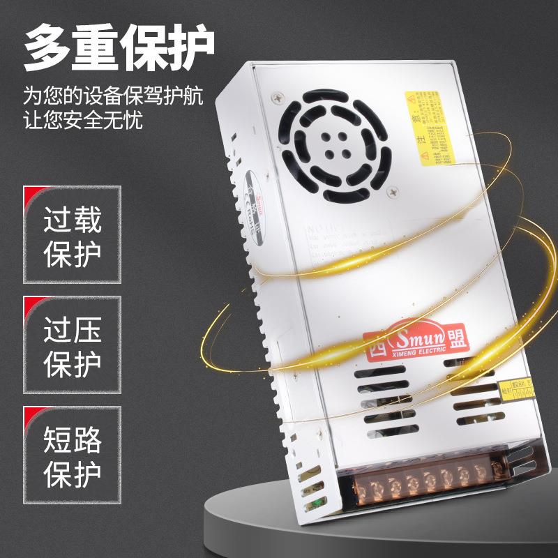 西盟350W12V29A工控开关电源24V14.6A开关电源AC220V直销直流电源