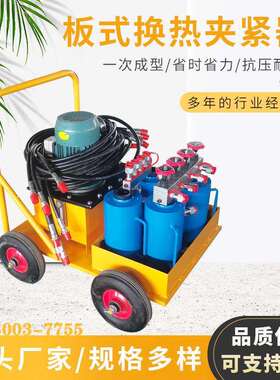 坦安板式换热夹紧器液压扳手拆卸清洗设备拆装工具夹紧器