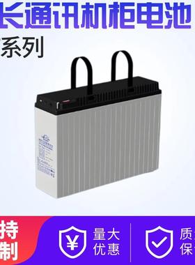 机柜基站FT12-100铅酸免维护蓄电池12V100AH150AH200AH理士狭长型