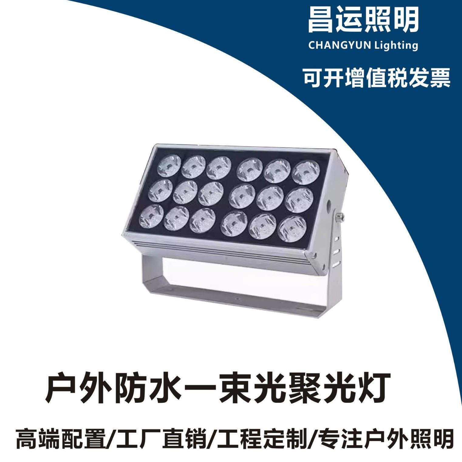 一束光聚光投射灯led防水投光灯墙壁酒店外墙亮化光柱灯超远射程