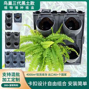 立体专用绿化植物种植盒室内组合壁挂式植物墙户外塑料鸟巢花盆
