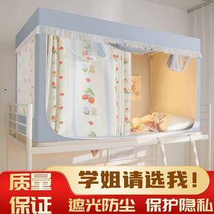 防尘遮光学生宿舍蚊帐三开门寝室上下铺床帘一体式单人全封闭床幔