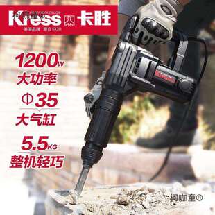 德国卡胜KU340电镐工业级电锤大功率混凝土重型开墙槽电搞麦太保