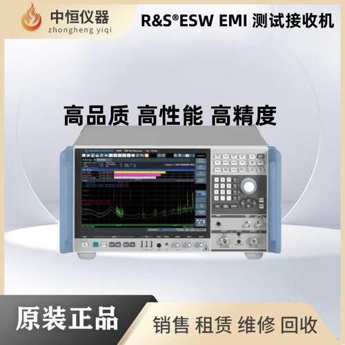 罗德与施瓦茨ESW26/ESW44/ESW8无线通讯测试接收机ROHDE&SCHWARZ