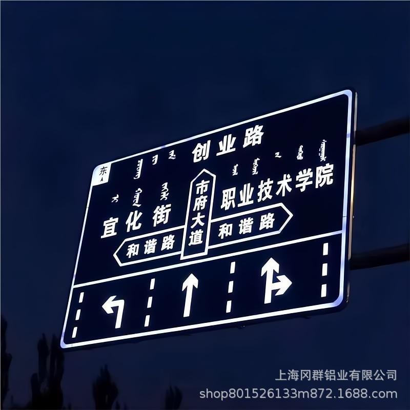 免电自发光安全标牌夜间高亮道路施工安全标志牌