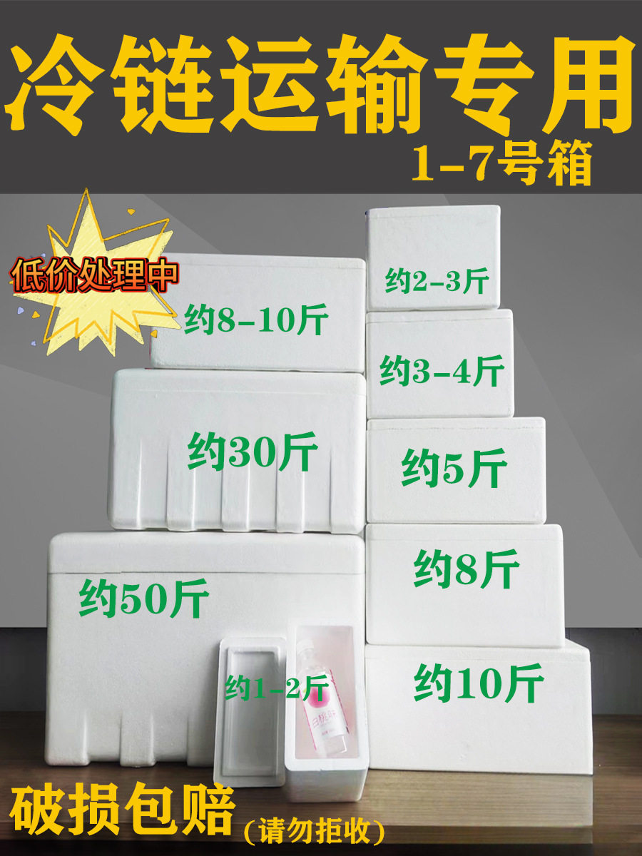 加厚加密快递箱保温泡沫箱水果冷冻生鲜邮政种菜1234567大号盒子