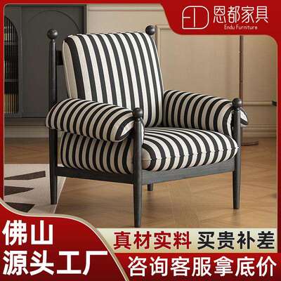 法式复古赤乌椅客厅阳台设计师靠背单人沙发椅中古风休闲懒人椅子