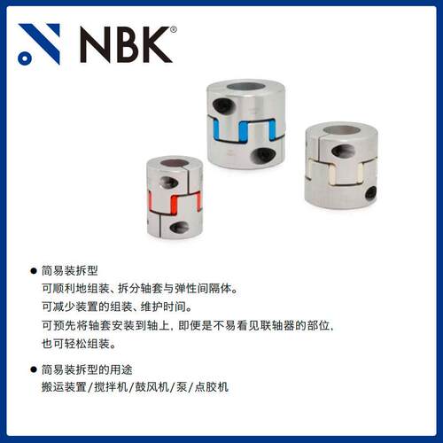 NBK MJS-25CSK-WH 梅花联轴器爪型橡胶铝合金联轴器伺服电机