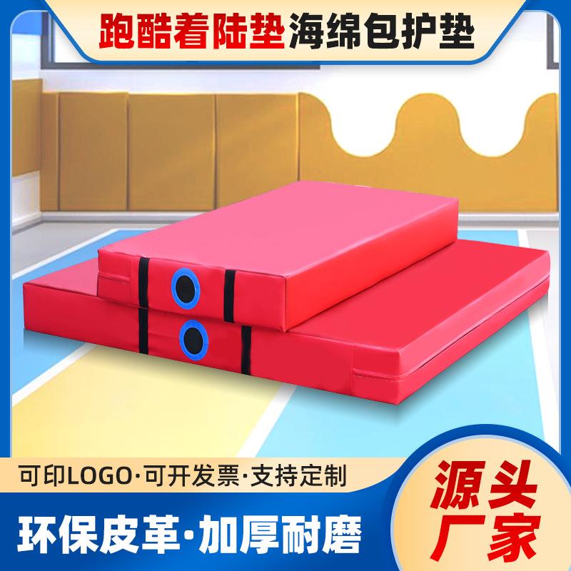 体适能跑酷高弹海绵垫空翻训练防护海绵垫冰场防撞垫PVC跳高垫