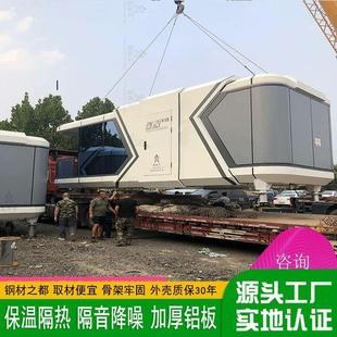 景点露营创意酒店别墅智慧民宿 田园康养移动方舱民宿小屋设计