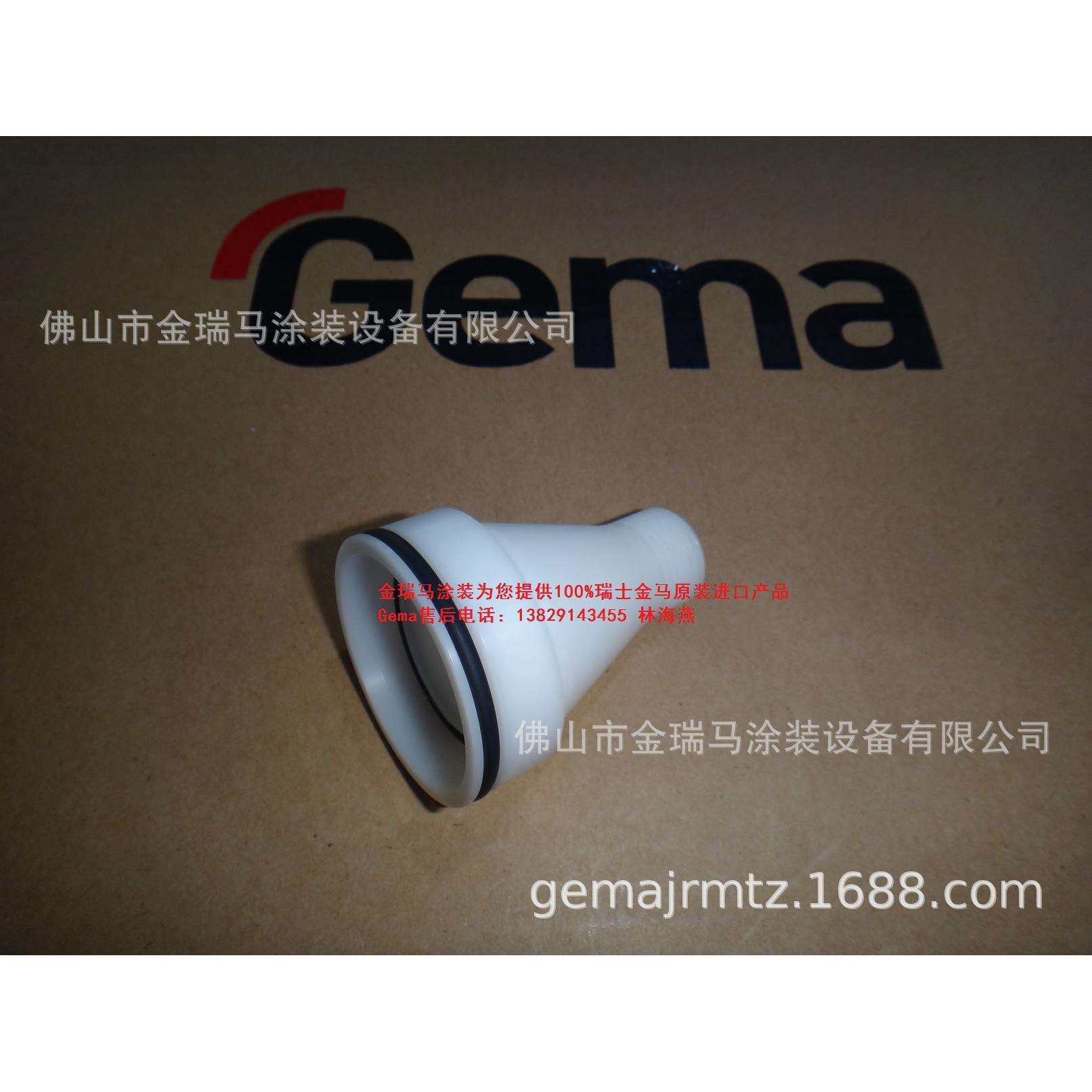 供应瑞士金马OptiFeed PP05 Cone connection - 40/30 mm锥形接头