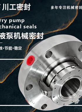 机封 40TLD-2850TL-D4065TL-39 不锈钢碳化硅对碳化硅机械密封