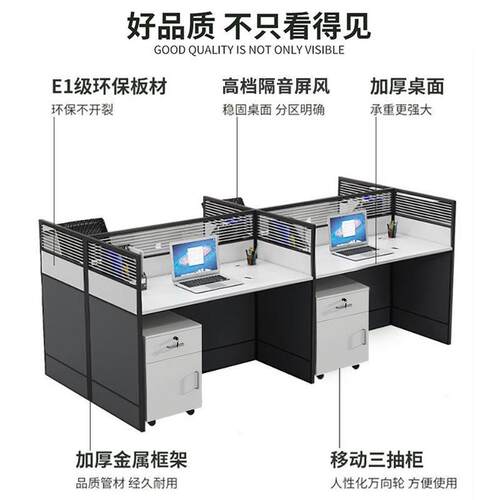 办公室屏风工位桌2/4/6/人位职员办公桌椅组合隔断屏风员工电脑桌