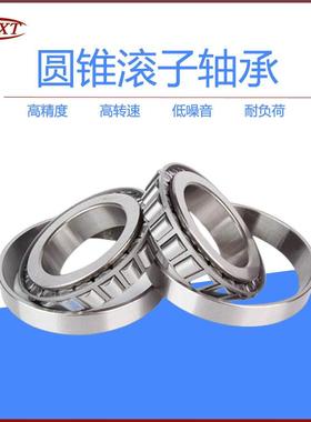 7713 518445 220149圆锥滚子轴承 现货供应 原厂货