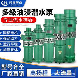 QY潜水泵抽水机 浇地浇菜神器35米50米扬程水泵灌溉农用油浸泵