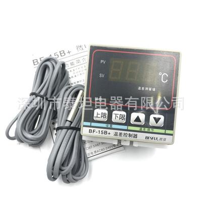 碧河BESFUL BF-15B+ 微电脑温差控制器 智能数显太阳能热水循环