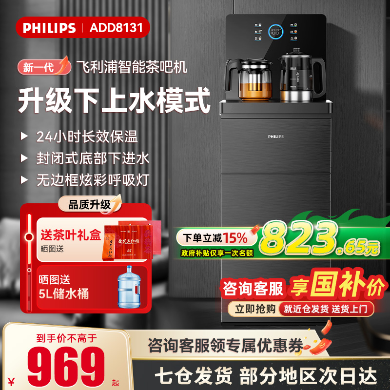 升级壶内进水、24小时恒温保温、