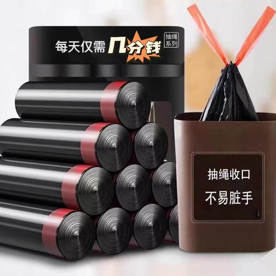 垃圾袋抽绳式加厚手提黑色家用厨房宿舍塑料袋子收纳袋特厚垃圾袋,包装,礼品袋/塑料袋,淘宝优惠券,粉丝福利购,淘宝优惠卷