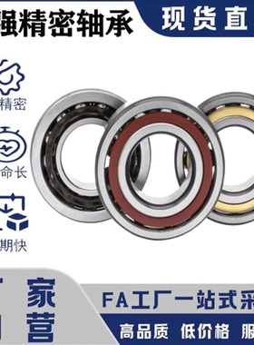 E-B7900/7901/7902/7903/7904/7905经济型薄壁角接触球轴承单列型