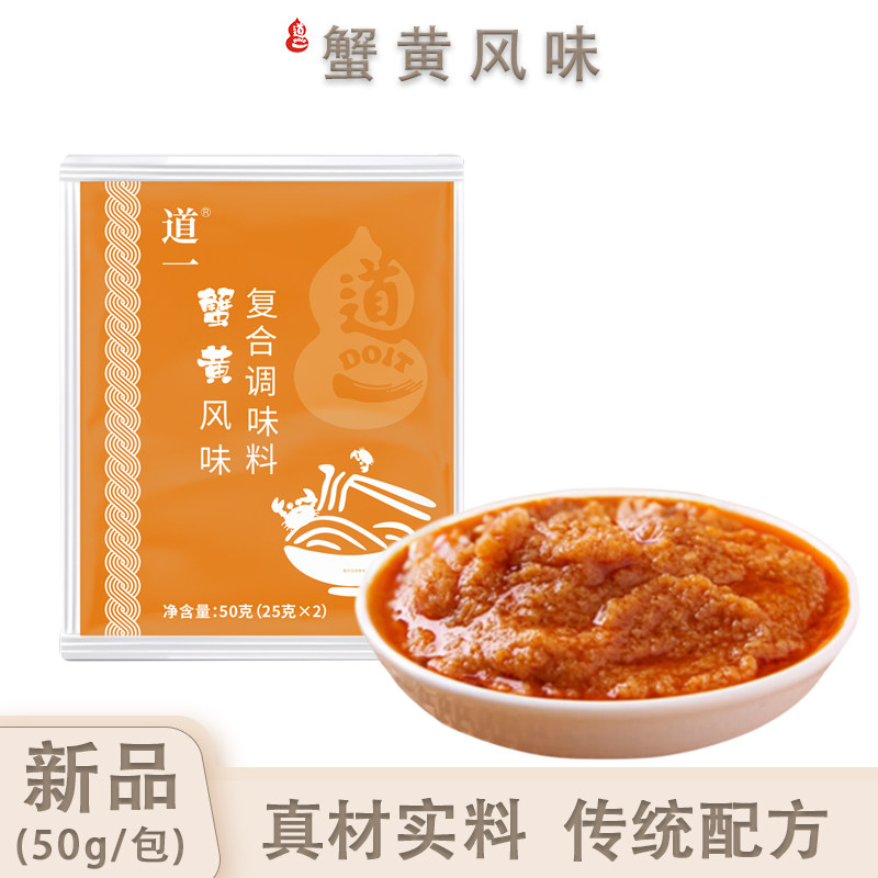 道一蟹黄酱711同款复合调味料图片