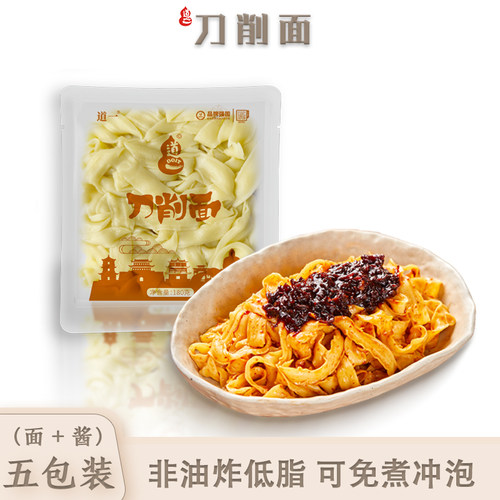 道一刀削面香辣拌面早餐速食泡面