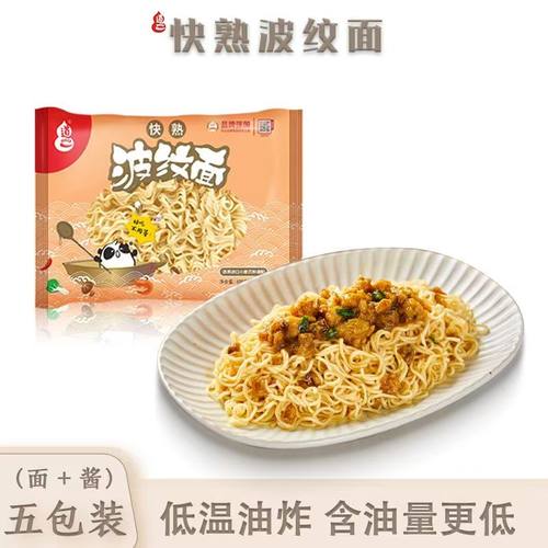 道一波纹面便利店同款香辣酱拌面
