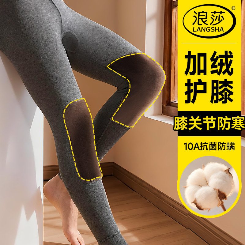 浪莎男士保暖裤纯棉护膝秋裤打底全棉毛裤男款中老年冬季防寒棉裤