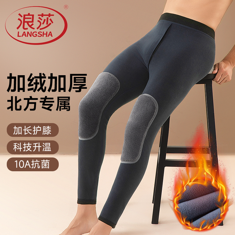 浪莎男士加绒加厚护膝保暖裤