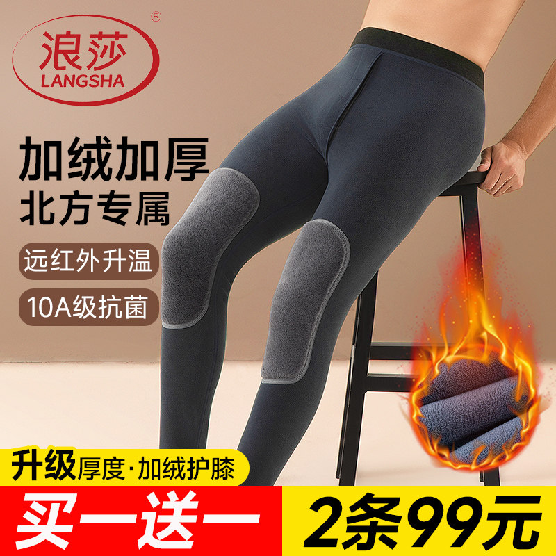 浪莎打底保暖裤男士秋裤加绒加厚护膝防寒棉裤老年人冬季男款高档,女士内衣/男士内衣/家居服,保暖裤,淘宝优惠券,粉丝福利购,淘宝优惠卷