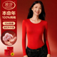 浪莎本命年女士大红色秋衣女款 保暖内衣妈妈 纯棉单件上衣全棉毛衫