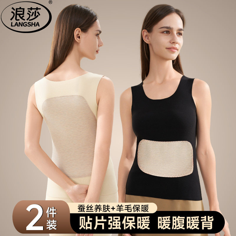 浪莎无痕保暖背心女士内穿打底衫羊毛蚕丝发热贴片秋冬季2025新款,女士内衣/男士内衣/家居服,保暖背心,淘宝优惠券,粉丝福利购,淘宝优惠卷