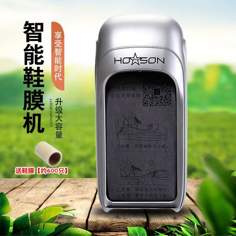 全自动鞋套机鞋套鞋膜机自动套鞋套机鞋套自动套脚套机鞋膜机