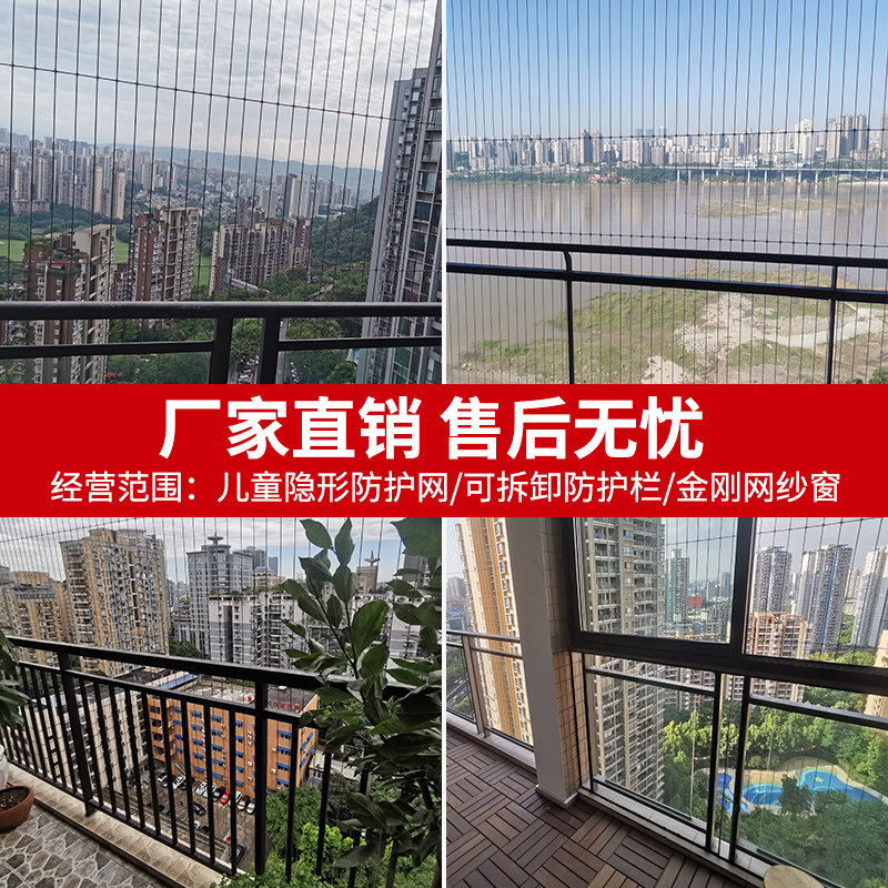 重庆上门安装儿童安全隐形防护网可拆卸防护窗防盗窗护栏门窗阳台