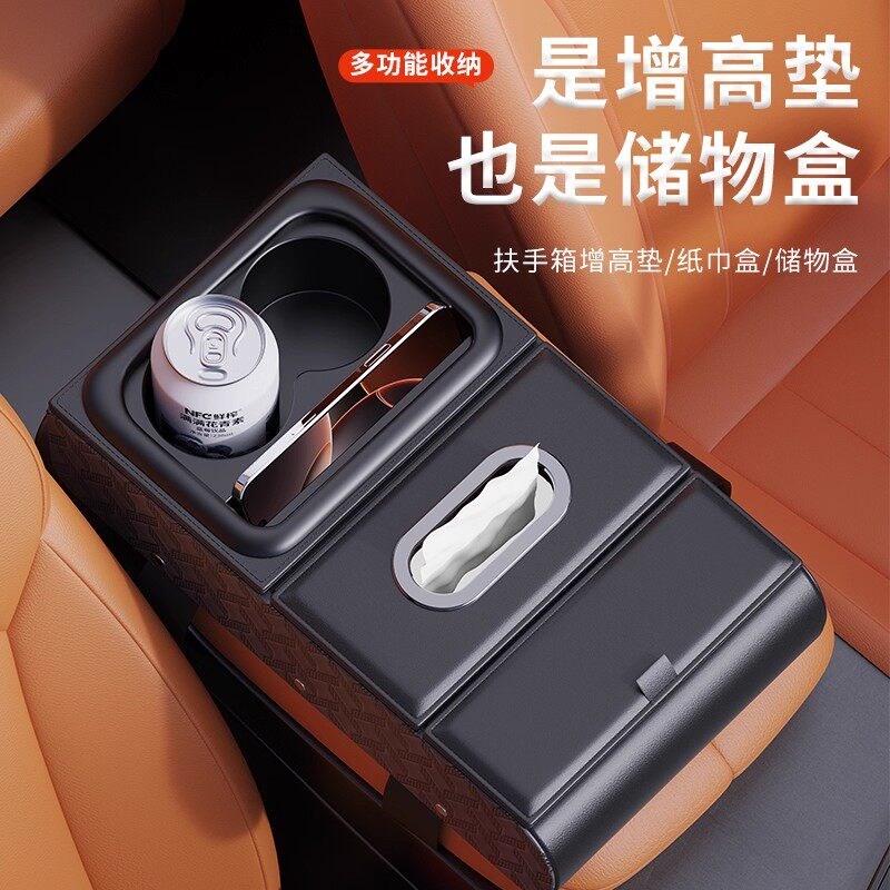 适用荣放RAV4车载扶手箱收纳盒眼镜手机纸巾盒中央扶手储物收纳盒