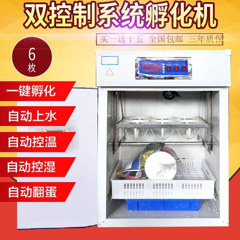 创威全自动孵化机36枚鸵鸟孵化箱鸸鹋孵化设备智能孵化箱鸡孵化器