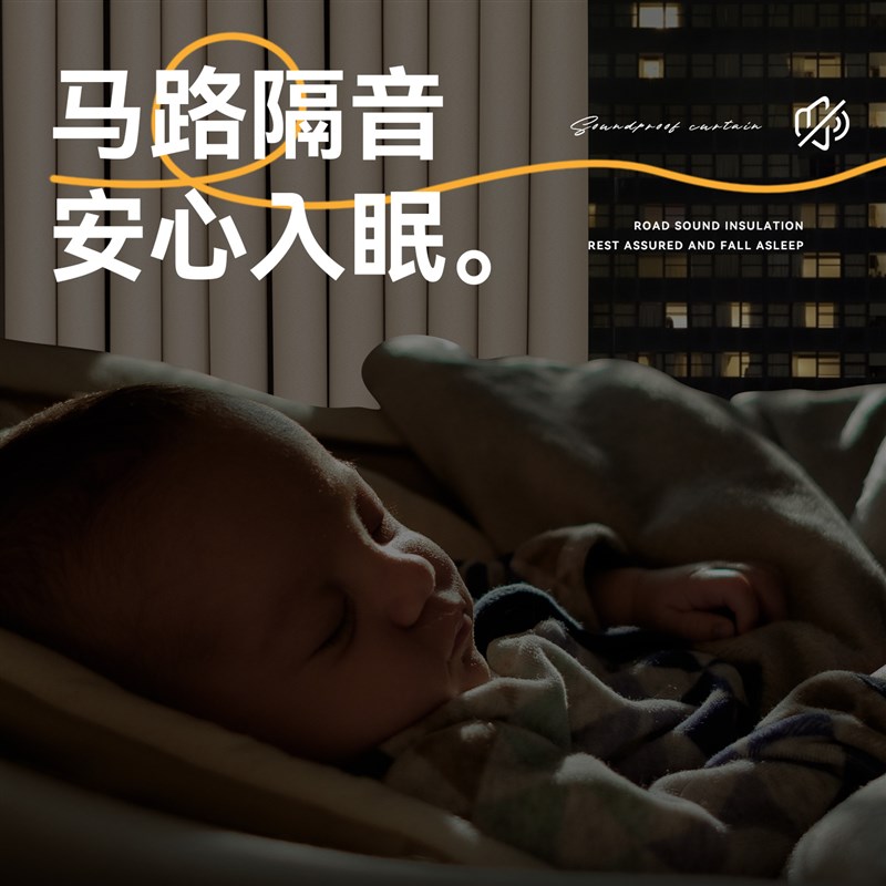 超强隔音全遮光窗帘2025新款卧室临街马路专业降噪吸音隔热遮阳布