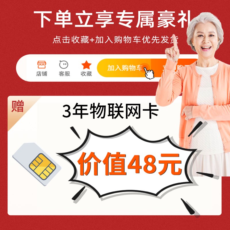 智能老人呼叫器无线家用床头报警器紧急一键呼救按钮手机远程通知