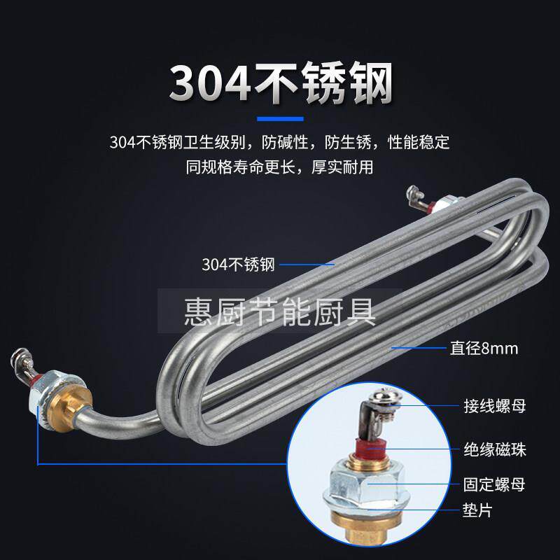 松宜煮面炉配件大全 汤池蒸包炉麻辣烫锅电热管 加热管发热管220V