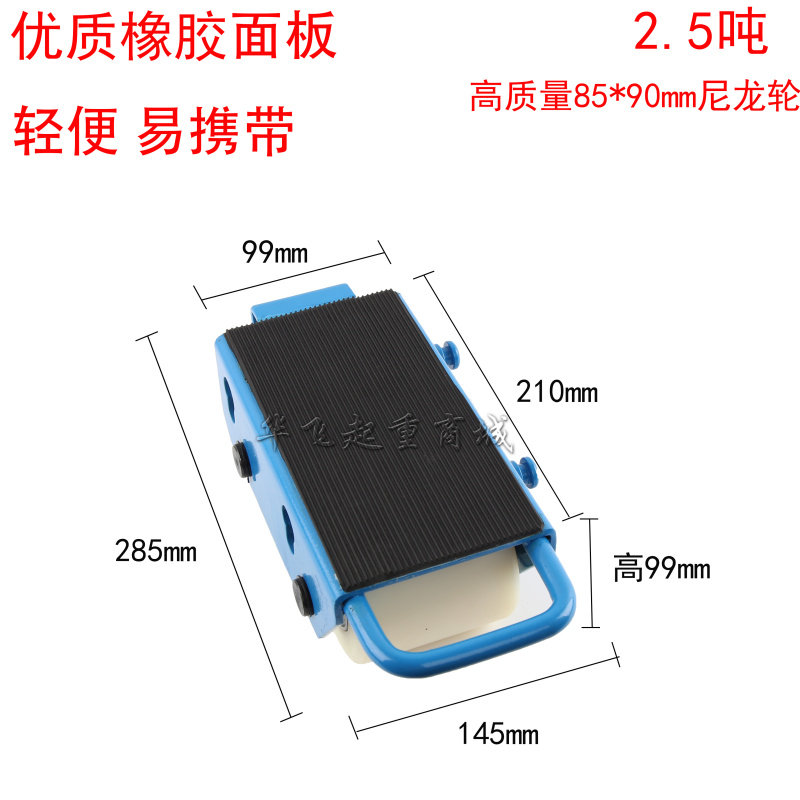 搬运小坦克/搬运坦克车/搬运工具设备/重物移位器2.5吨便携尼龙轮