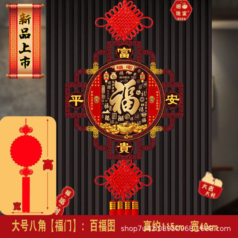 天官赐福挂件中国结客厅高档福字挂饰大号乔迁之喜玄关客厅装饰画