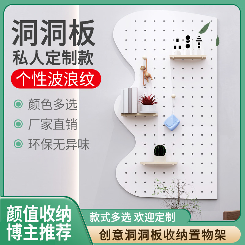 实木洞洞板定制入户玄关贴墙挂板置物架墙上隔板收纳层架墙面展示