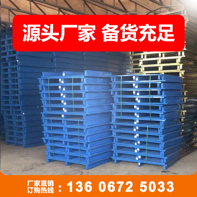 九脚钢制堆高机铁托盘铁栈板仓板堆高机地台板防潮垫仓库物流铲板