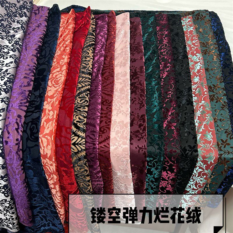 春夏镂空弹力烂花金丝绒布料打底衫连衣裙旗袍舞服短袖服装面料